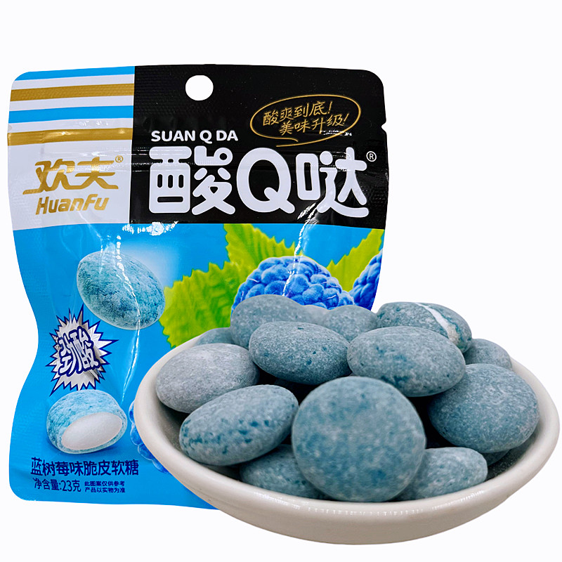 酸Q哒劲酸蓝树莓味脆皮软糖8090后童年经典怀旧糖果零食包邮