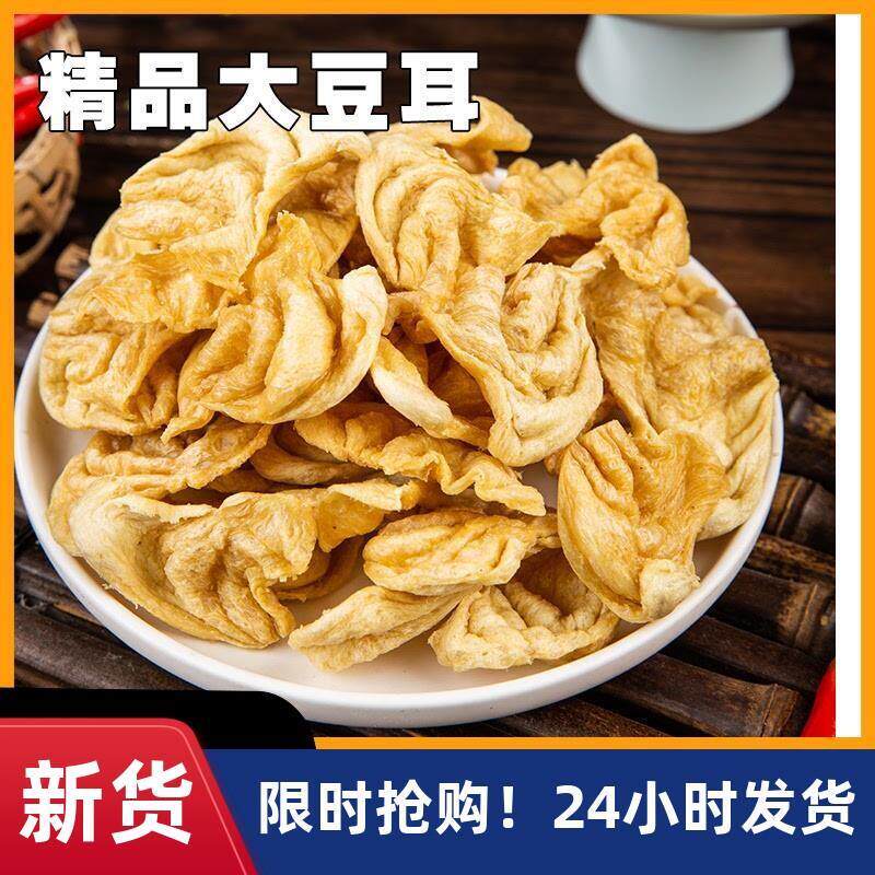 新货素肉素豆耳片豆制品人造肉非转基因素食大豆蛋白肉豆皮大豆耳