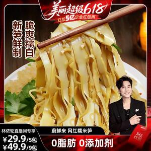 正宗蔚鲜来糯米笋原味嫩笋尖竹笋嫩笋尖小笋免切