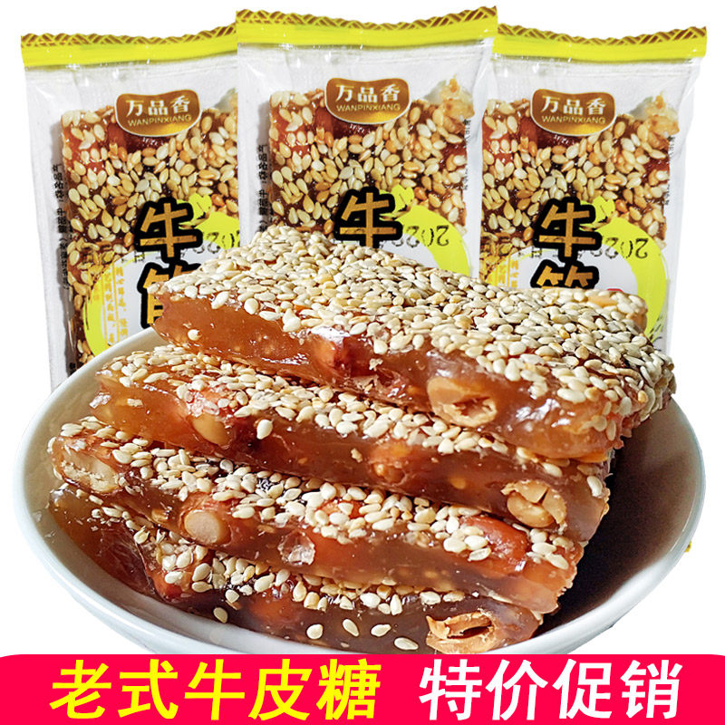老式花生牛皮糖牛筋糖特产手工休闲软糖儿时怀旧小零食小吃食品糖
