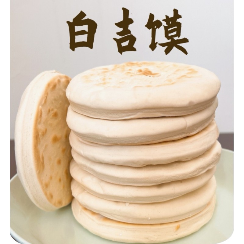 肉夹馍饼胚商用家用白吉馍里脊肉饼烤肉饼发面饼早餐手工素食早餐
