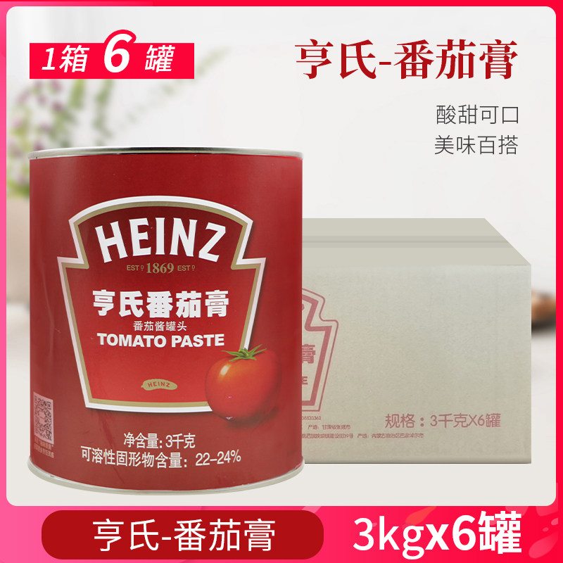亨氏番茄膏3kg*6桶 高浓度番茄酱非沙司西餐披萨意大利面酱 商用