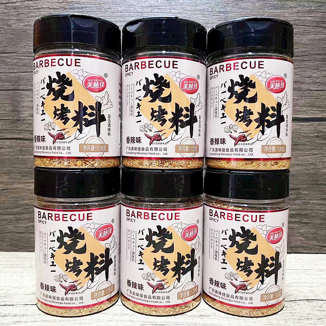 6瓶装 烧烤128g撒料腌料调味粉烤肉蘸料腌羊肉串孜然粉家用