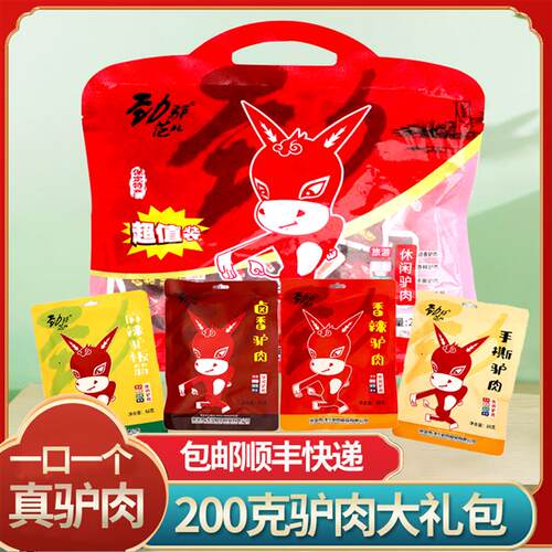 正宗河北保定漕河驴肉休闲大礼包200g 休闲小吃即食零食新鲜真空