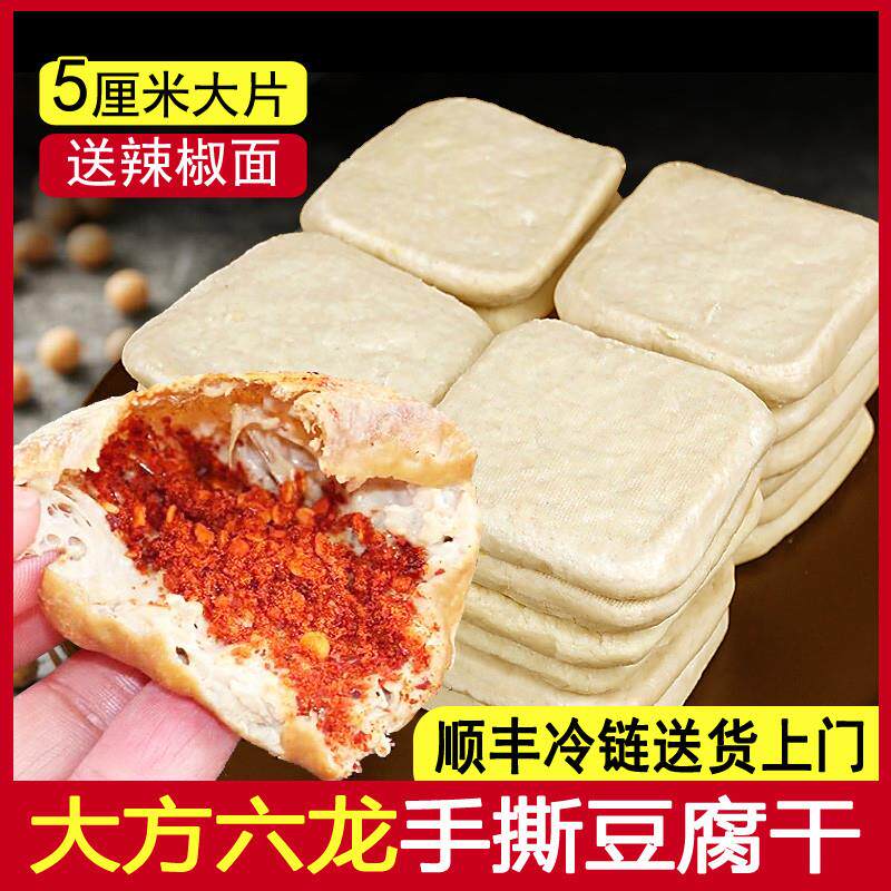 现货黔麻婆贵州特产大方手撕豆腐贵阳小吃臭豆腐干包浆烧烤烙锅配