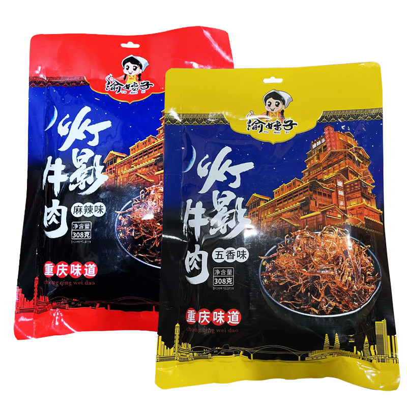 灯影牛肉丝308g独立小包麻辣味五香味重庆特产小吃风景区同款