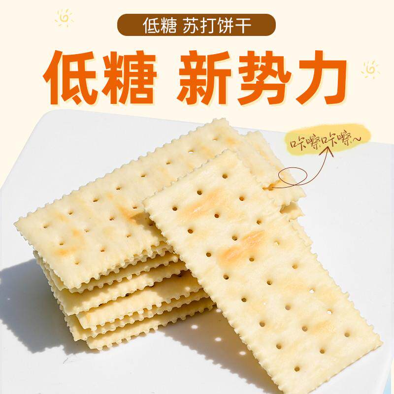 现货Aji苏打饼干咸味孕妇零食品无低糖养脂碱性酵母减盐味梳打472