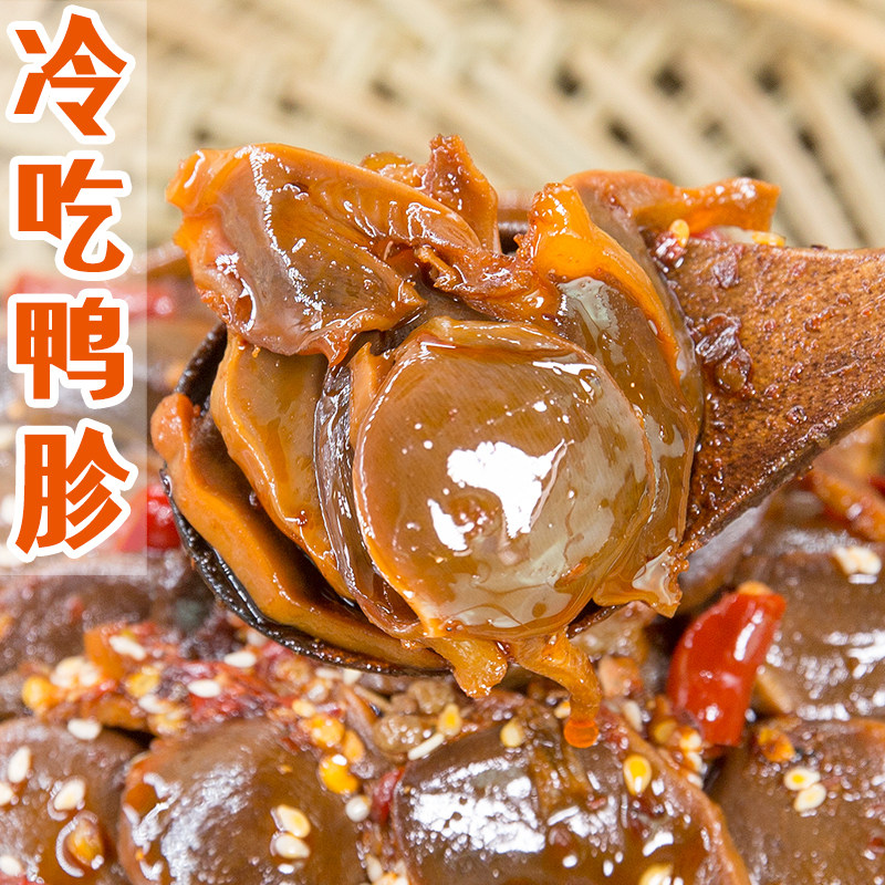四川麻辣味冷吃鸭胗卤味零食鸭肫香辣熟食下酒菜即食郡肝追剧特产