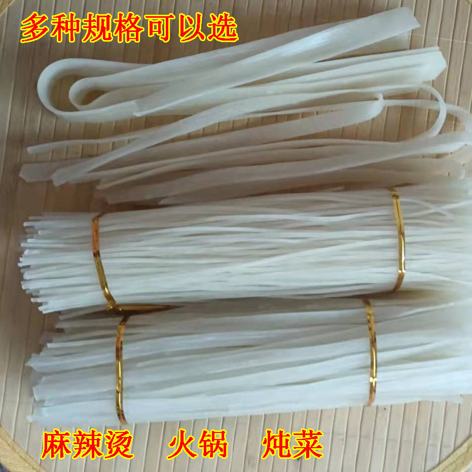 东北粉条土豆宽粉条马铃薯圆粉条肥牛小宽粉火锅粉条鸡肉炖宽粉