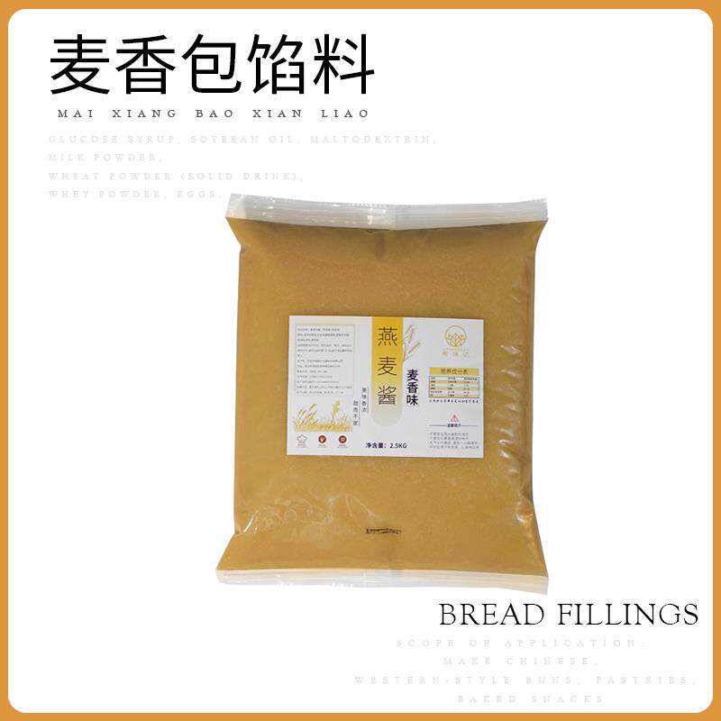 正宗麦香酱麦香包馅料奶香包子燕麦酱烘焙麦片流沙馅粤味达燕麦雪