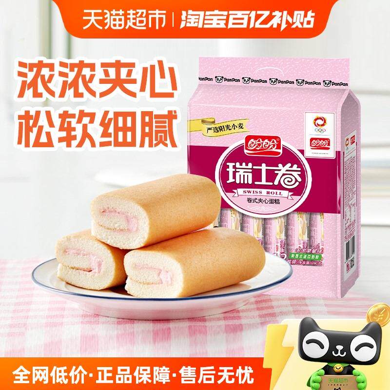正宗盼盼瑞士卷草莓味夹心手撕面包整箱早餐休闲零食品240g*1袋