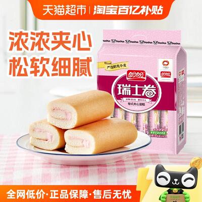 正宗盼盼瑞士卷草莓味夹心手撕面包整箱早餐休闲零食品240g*1袋