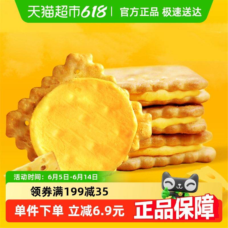 正宗进口马来西亚茱蒂丝雷蒙德乳酪夹心饼干儿童饼干零食