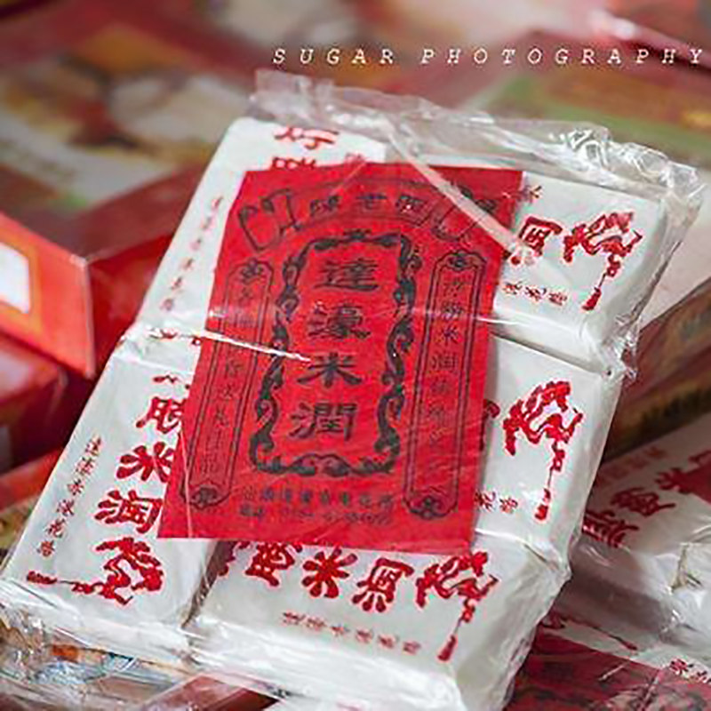 广东特产小吃 柔软的米花糖米糕手工糕点零食潮汕达濠米润 糯米糕