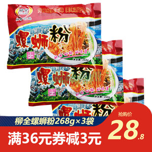 袋装柳州螺蛳粉推荐_柳全_螺蛳粉268g3袋装正宗柳州原味螺