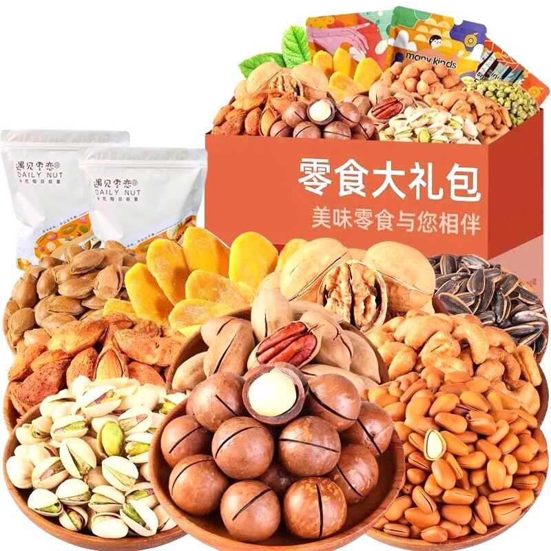 组合坚果零食组合巴西松子夏威夷果碧根果草本核桃零食礼包