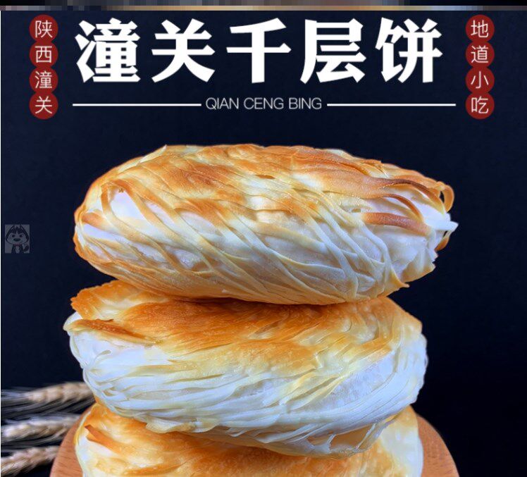 白吉馍陕西特产商用手工烧饼