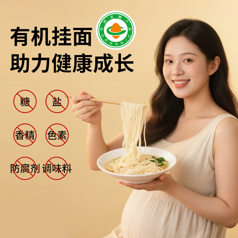 【无盐有机挂面】鸡蛋荞麦阳春面宝宝妈妈细面儿童早餐拉挂面