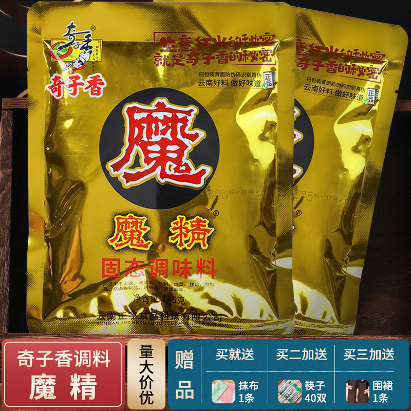 魔精粉调料鲜香粉魔精烧烤汤底调味料回味粉增香粉商用食用