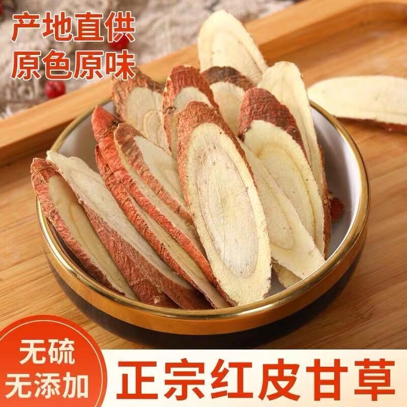 甘草片食用 甘草粉柳叶片精选大片甘草天然无硫甘草红皮甘草片泡