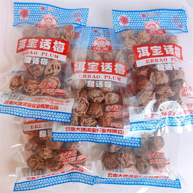 现货80gX10袋云南特产大理话梅子酸甜孕妇零食青梅软话梅蜜饯