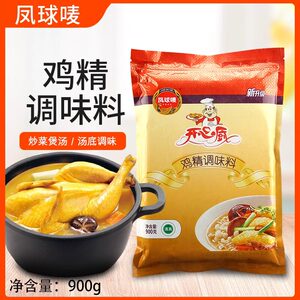 凤球唛开心厨鸡精900g火锅麻辣烫煲汤调味品鸡粉