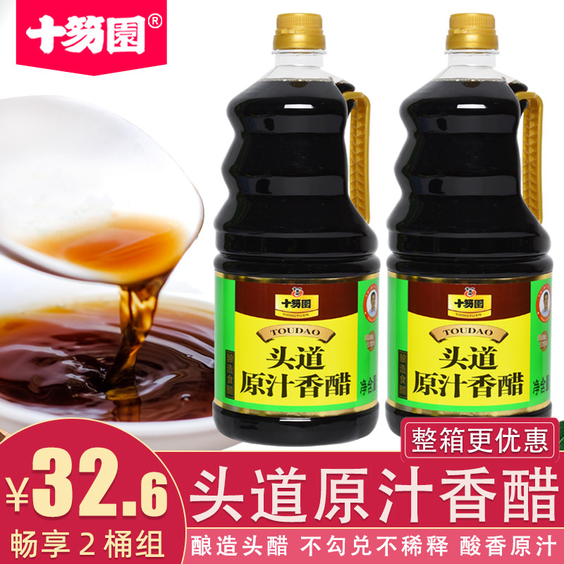 头道原汁香醋大桶酿造醋凉拌醋家用食用米醋1L非陈醋