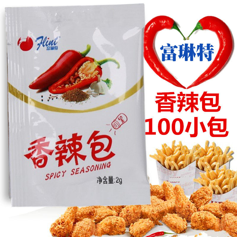 富琳特辣椒包2克100包炸鸡排调味料包西餐烧烤辣椒粉香辣包辣椒面