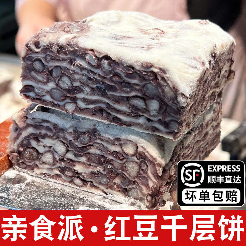 红豆千层豆沙夹心馅饼抹茶夹心纸皮豆沙包手工微甜不腻糯叽叽糕点