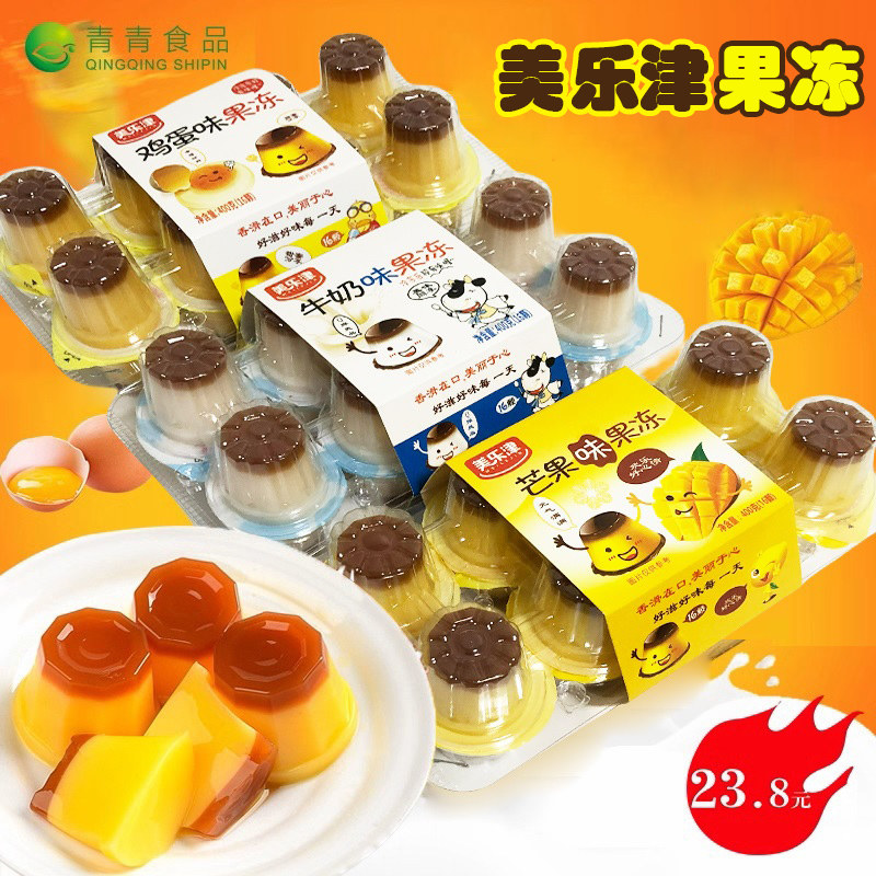 美乐津双色果冻零食 400g盒装果肉果冻 香蕉牛奶芒果口味