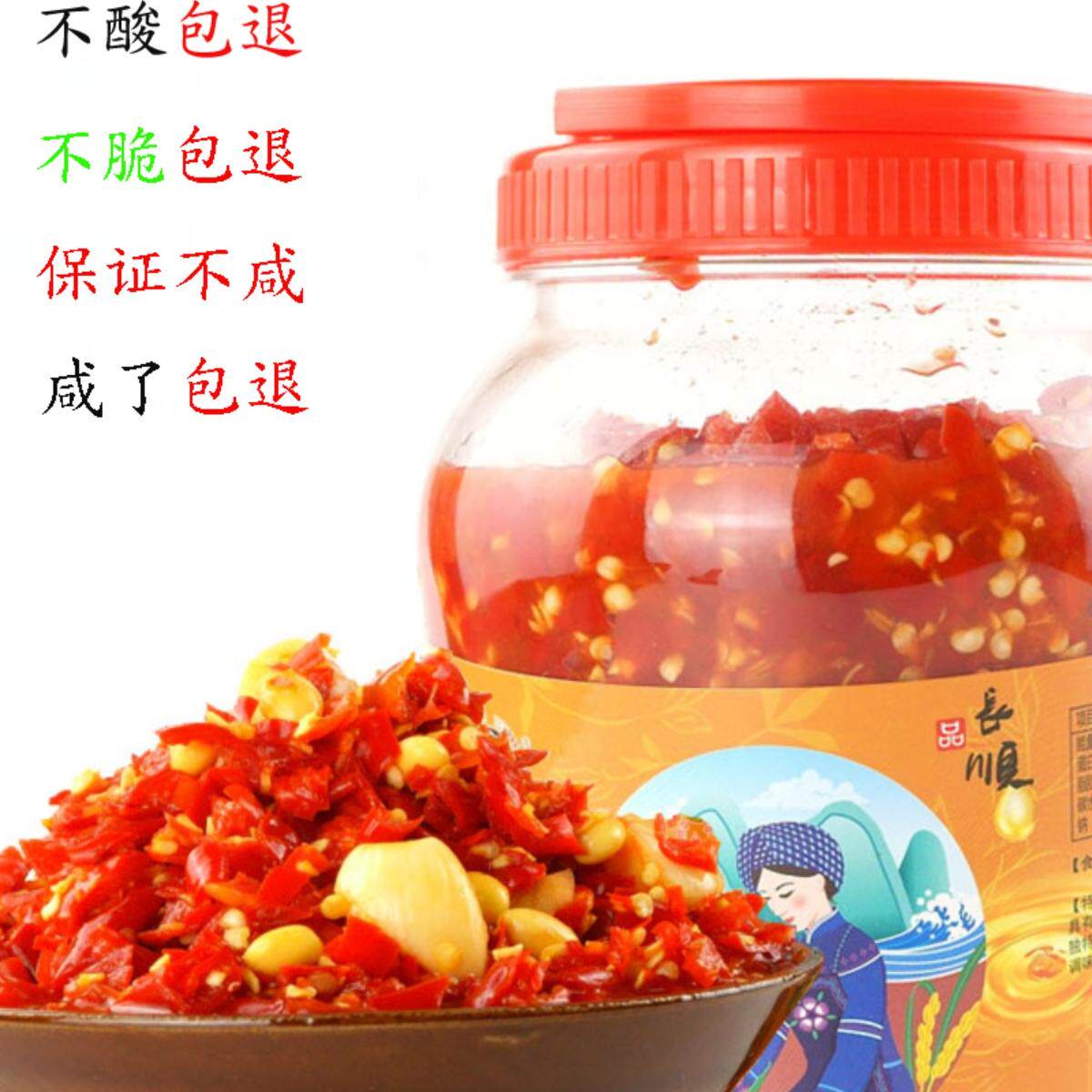 长顺 糟辣椒 鱼头剁椒酸辣酱酸辣椒酸汤下饭菜包邮贵州特产