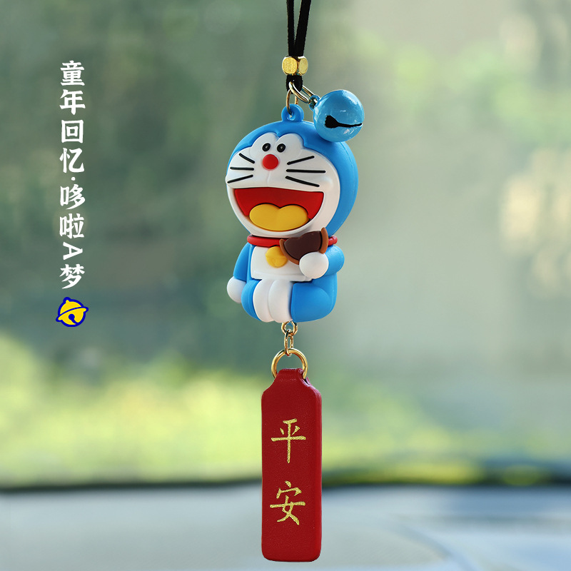 哆啦A梦挂件汽车吊饰平安后视镜挂饰汽车载装饰用品