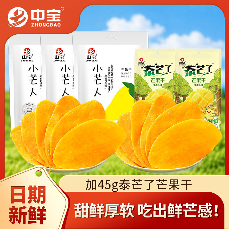 中宝泰芒了酸甜厚软芒果干45g图片