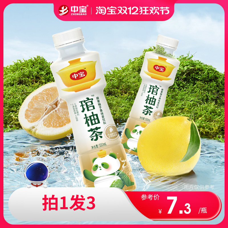 中宝琯柚茶多规格可选 蜂蜜柚子茶0防腐剂 夏季解腻解辣冰饮