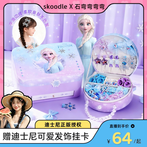 迪士尼正版授权，品质保证