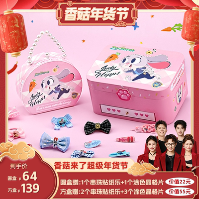 冰雪奇缘系列儿童发饰礼盒套装