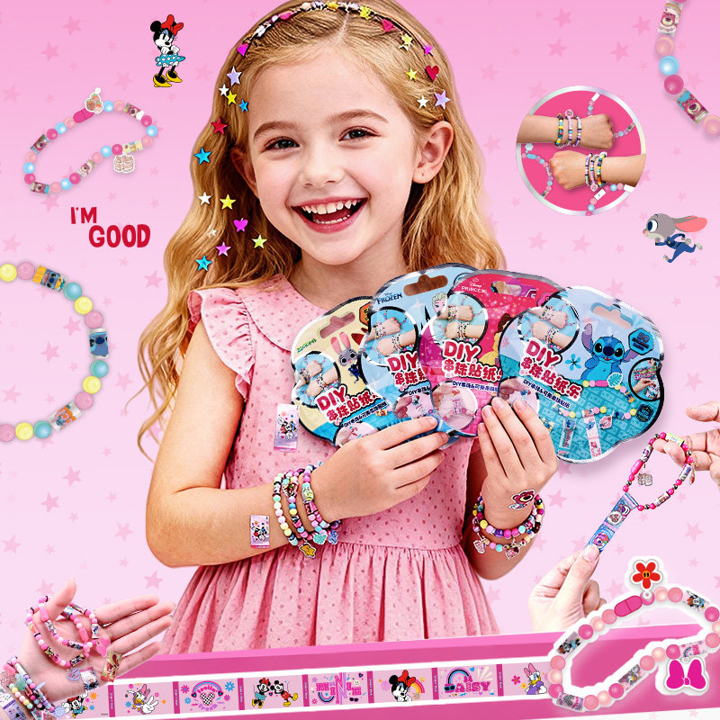 迪士尼系列手工DIY咔撕咔撕串珠贴纸迷你袋儿童卡通手账拼贴玩具,玩具/童车/益智/积木/模型,手工串珠/穿珠/首饰编织,淘宝优惠券,粉丝福利购,淘宝优惠卷