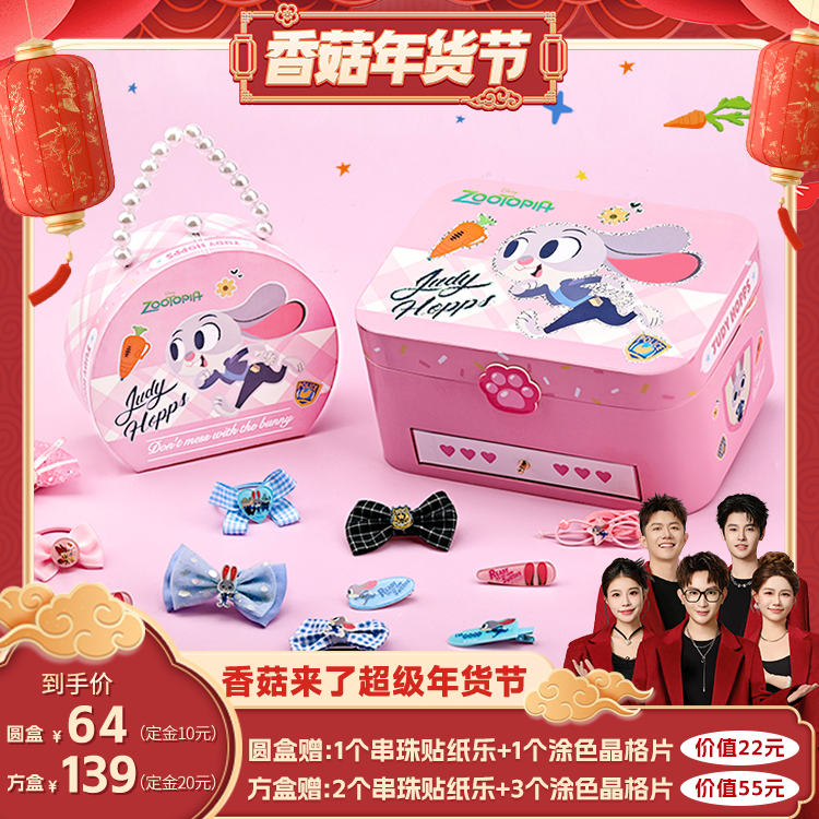 【先加购！20号10点付定】儿童发饰礼盒公主首饰盒女孩生日礼物,玩具/童车/益智/积木/模型,儿童穿戴/装扮类玩具,淘宝优惠券,粉丝福利购,淘宝优惠卷