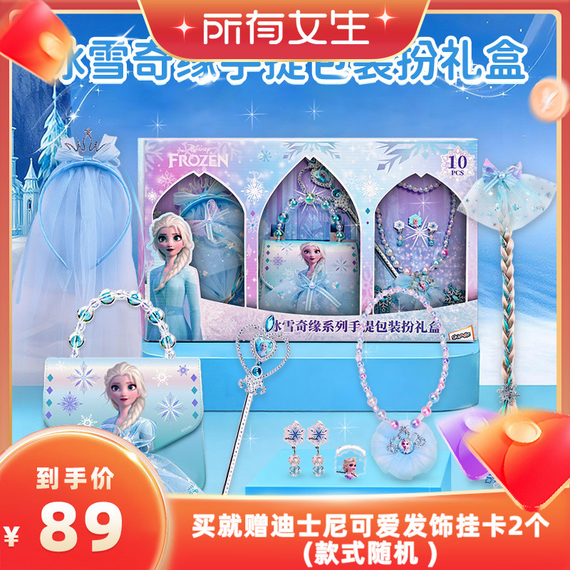 【所有女生】冰雪奇缘首饰盒艾莎公主手提包发饰礼盒女童生日礼物