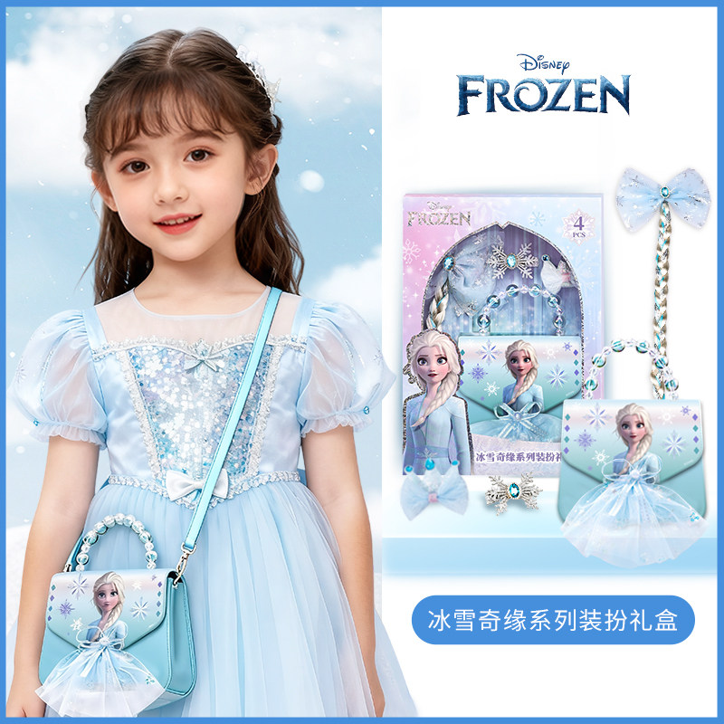 迪士尼冰雪奇缘艾莎公主手提包包礼盒儿童装扮玩具女孩生日礼物