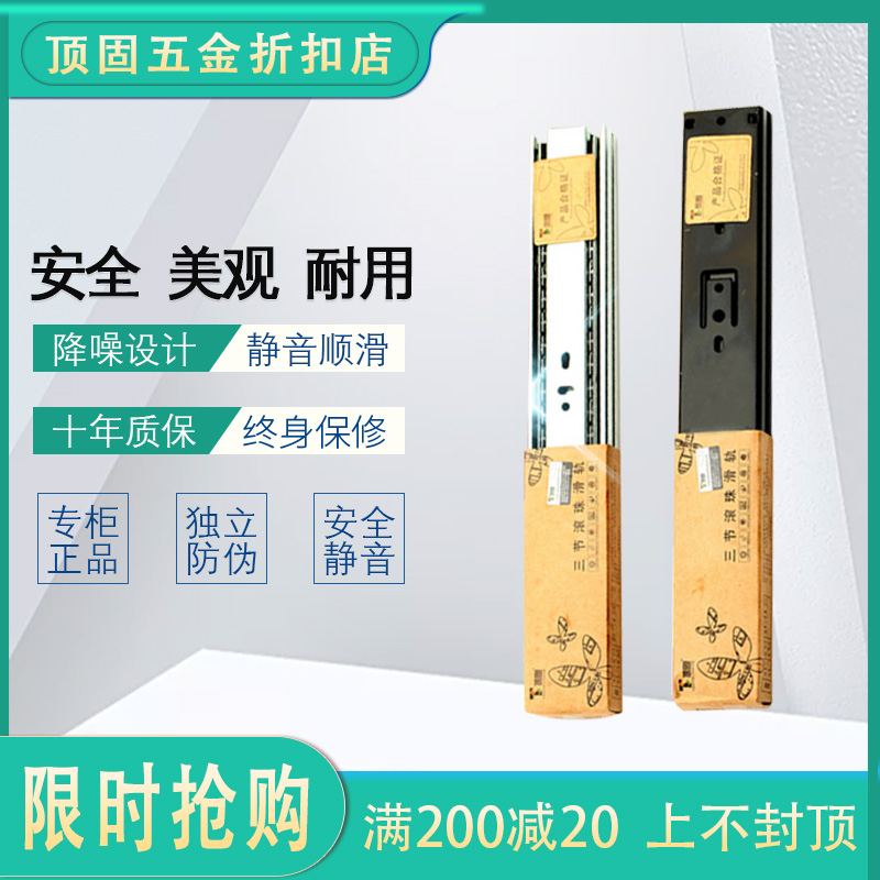 顶固轨道衣柜三节滚珠滑轨阻尼抽屉滑轨轨道静音加厚家具五金导轨