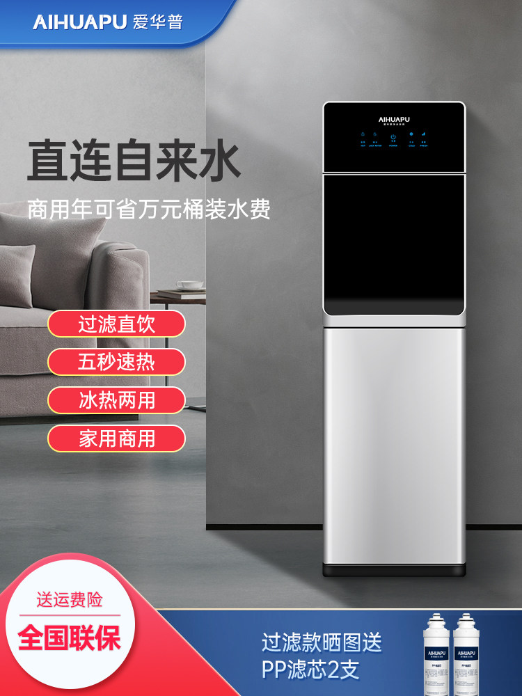 净水器直饮加热一体机家用商用垂直过滤管道饮水机反渗透即热