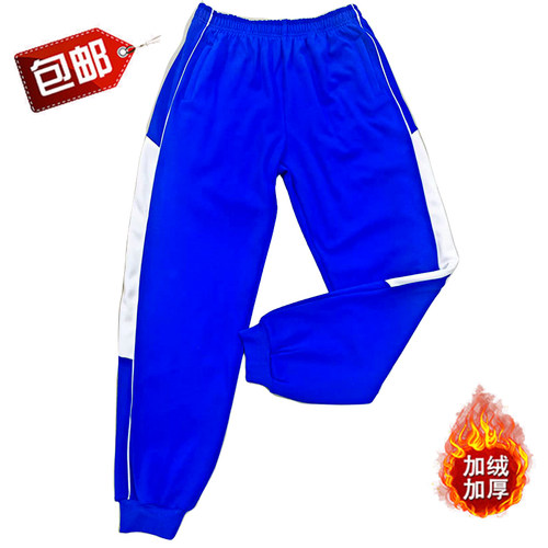 湖南师大附中校服冬季棉裤