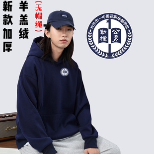 长沙市一中雨花新华都中学校服文化衫卫衣秋冬加绒加厚男女同款