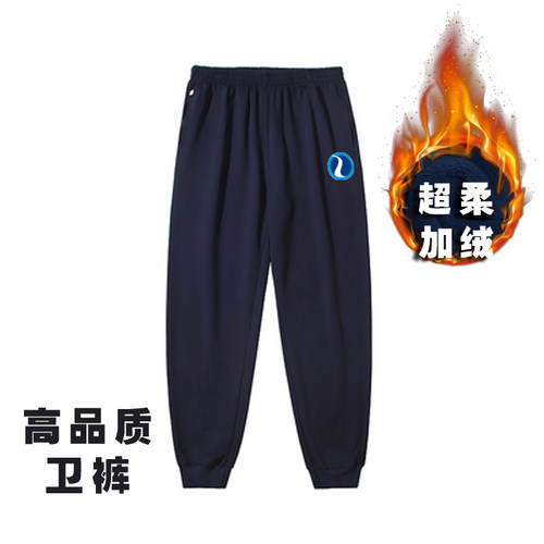 麓山国际校服加绒裤子棉质
