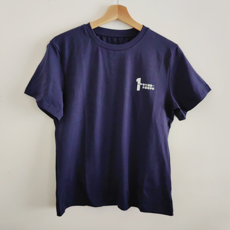 青竹湖湘一夏季校服纯棉短袖图片