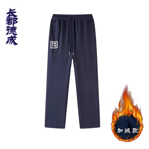 德成天下长郡中学卫裤校裤春秋裤