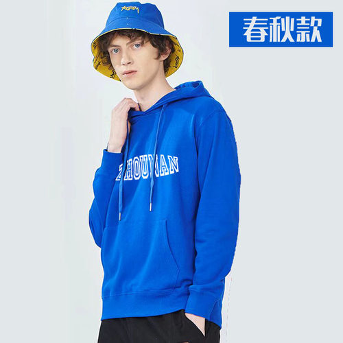 周南校服男女同款春秋卫衣上衣