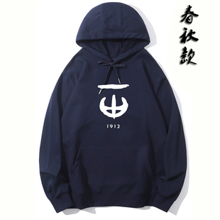 长沙市一中校服卫衣新华都岳麓加绒厚春秋冬男女同款套头连帽衫