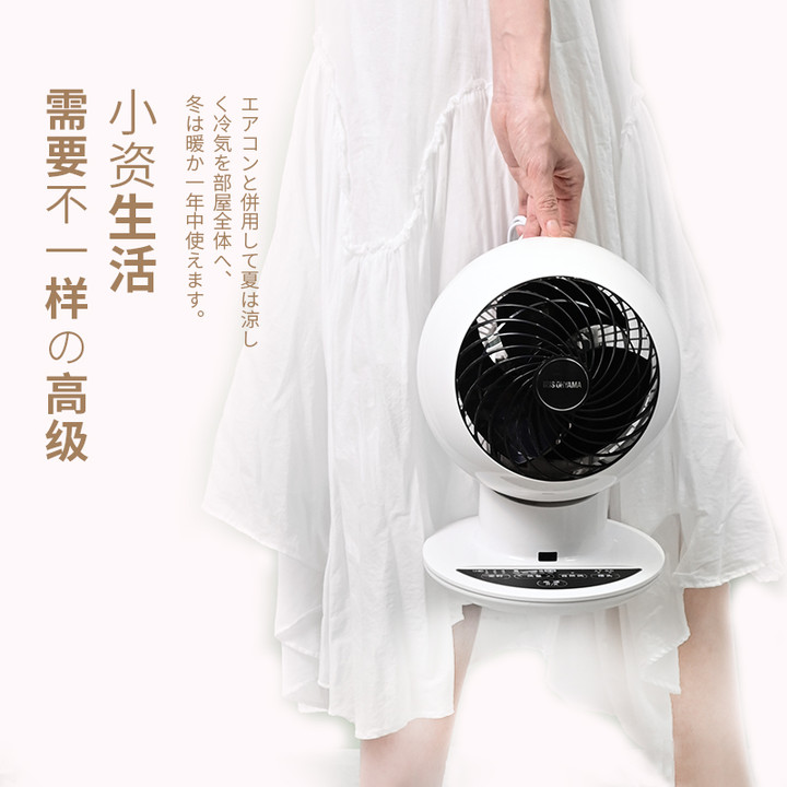 日本爱丽思iris台式电风扇静音家用空气循环对流扇小型涡轮爱丽丝|ruв категории жизнь прибор, 空气循环扇 - от Buy2taobao.com для оказания профессиональной услуги покупки агента Taobao